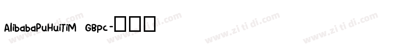 AlibabaPuHuiTiM GBpc字体转换